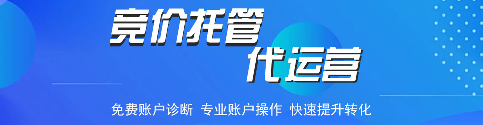 禹州信息流优化