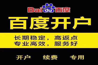不同行业竞价推广开户费用对比及成功案例
